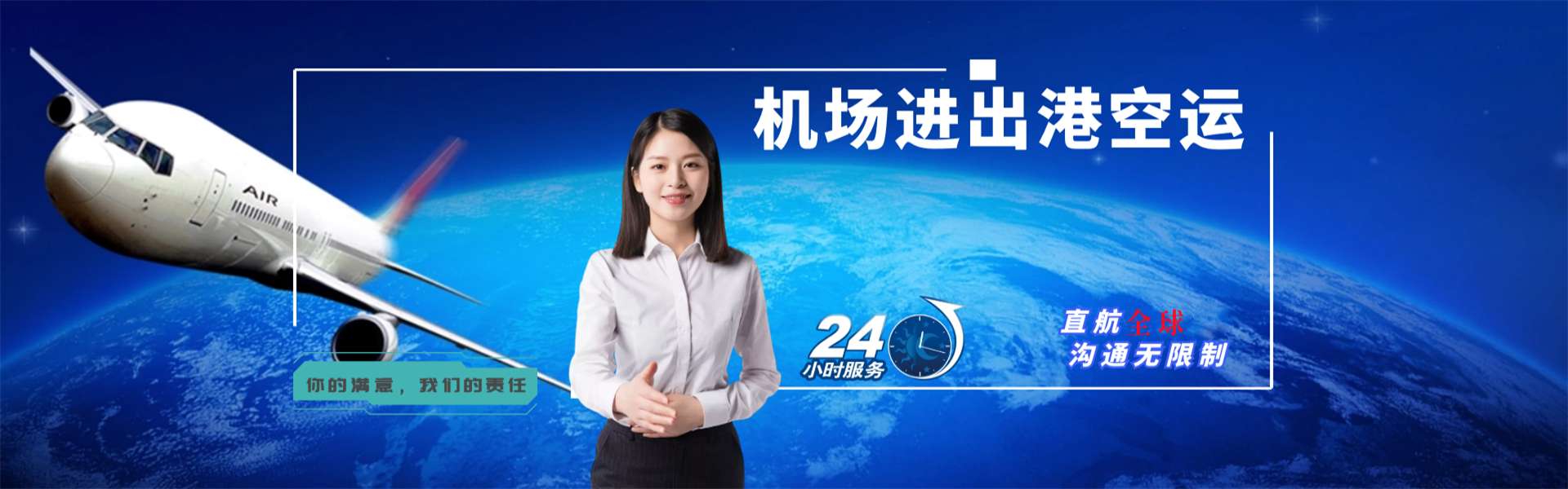 黄石港到北京物流公司-黄石港至北京物流专线-黄石港空运到北京-优时通物流有限公司